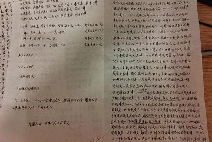 佛学心得体会怎么写、学佛心得体会简短