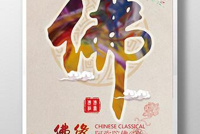 带有佛教色彩名字；带有佛教色彩名字的图片