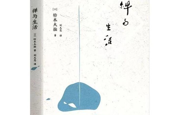 佛学与禅学的区别，佛学与禅学的区别是什么