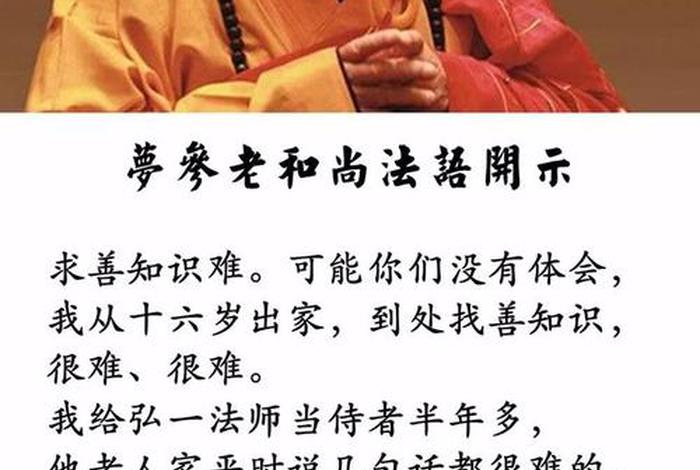 善知识指的是什么，善知识16