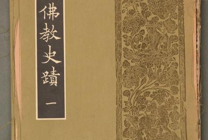 佛教名著丛刊、佛教典籍书籍