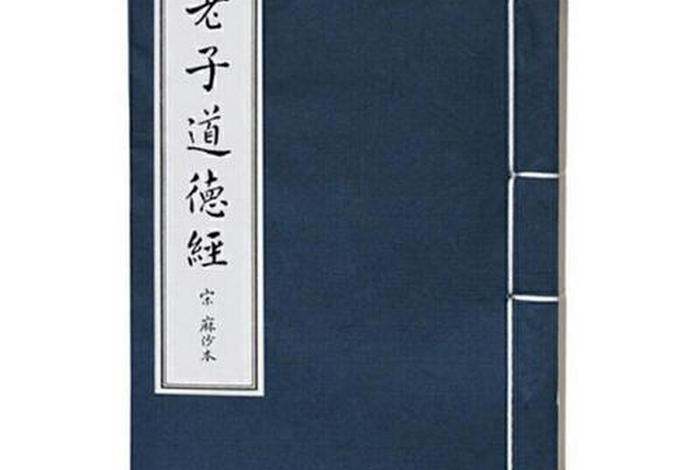 中国古代道家知识；中国古代道家书籍