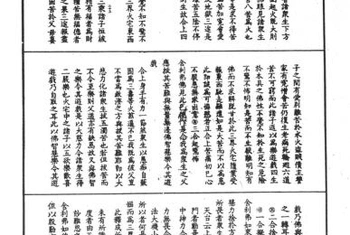 太佛性是什么意思（佛性是什么意思南怀瑾）