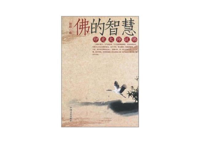 佛教认为的智慧之源 - 佛教所说的智慧