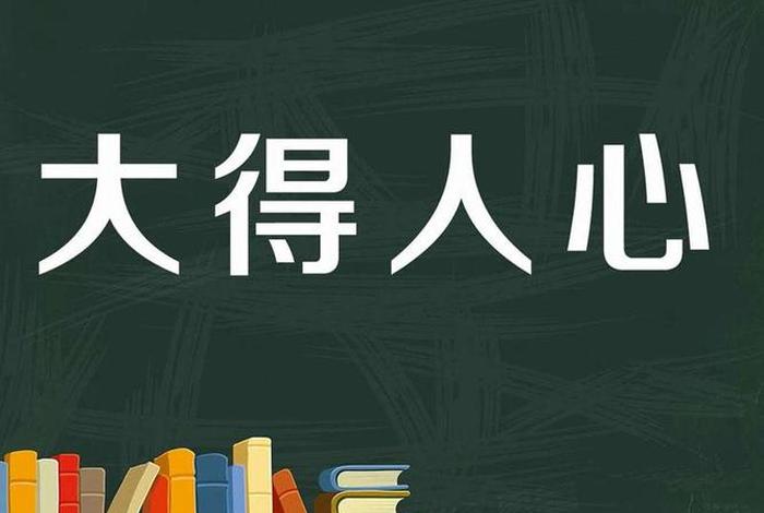 一分钟读懂人心 5分钟读懂人心