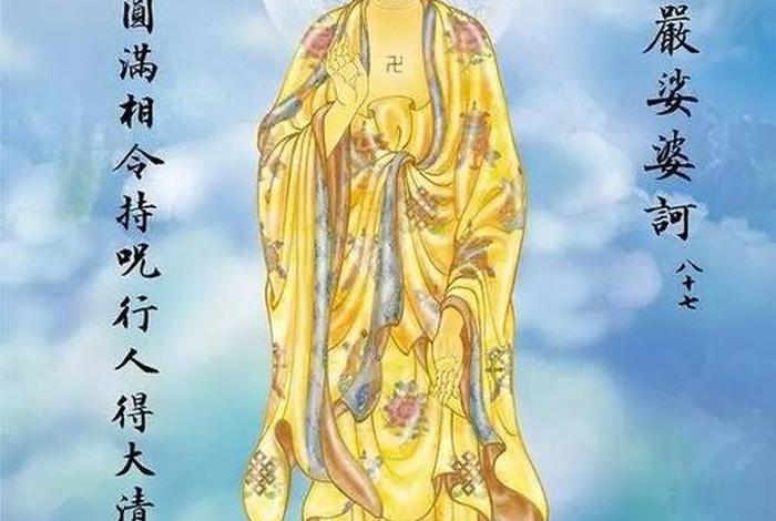 保佑佛教怎么说，保佑佛语怎么说