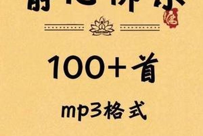 佛教音乐静心禅乐 静心的佛教音乐有哪些佛教音乐天蝉