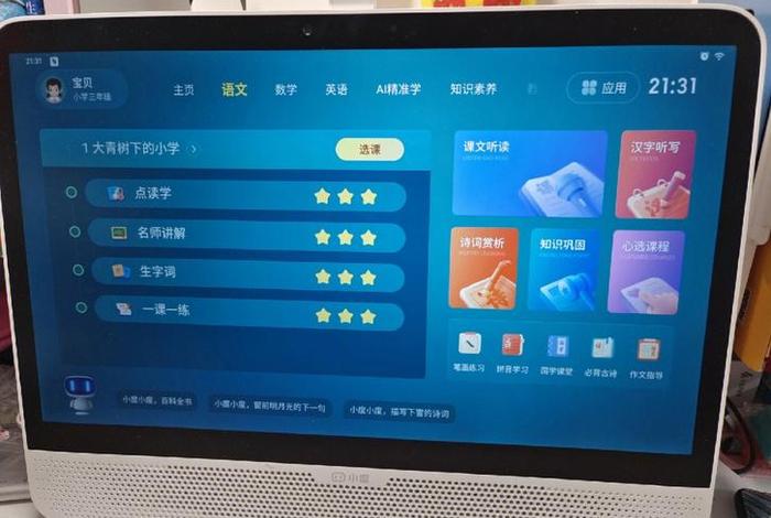 小度学习资料下载、小度学的