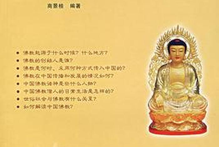 佛教旅游文化百科知识书籍有哪些 佛教文化旅游线路