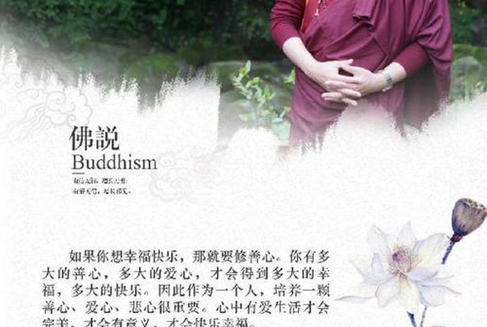 学佛女性 学佛女性不然我喜欢别人