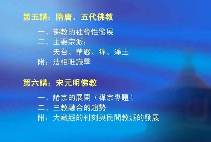法相唯识宗是什么 - 法相唯识学概论
