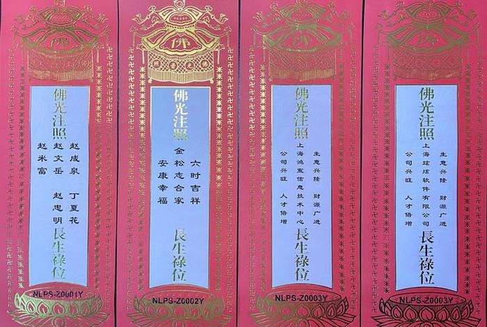 佛教写牌位的正确方法 - 做佛事牌位怎么写