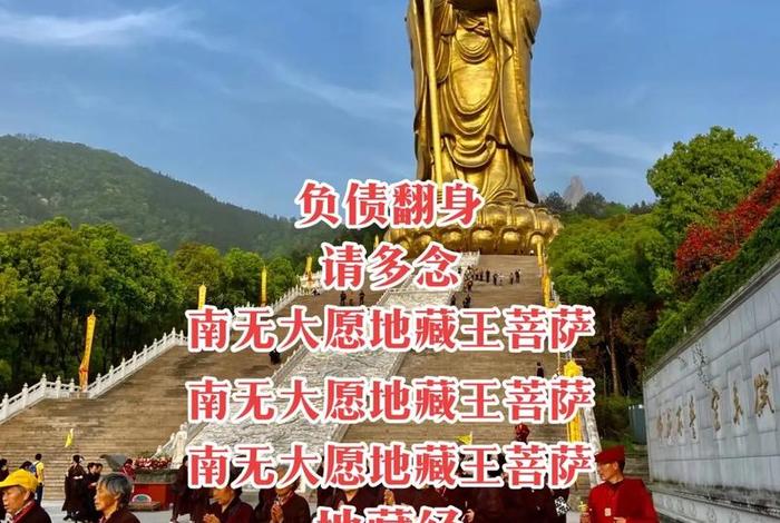 佛讲座视频大全集地藏经、佛教讲经交流会地藏经演讲稿