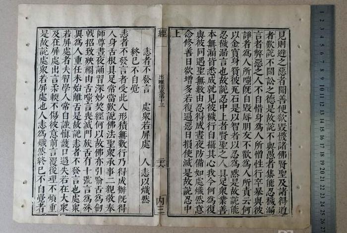佛教里失传的经书；佛经遗失