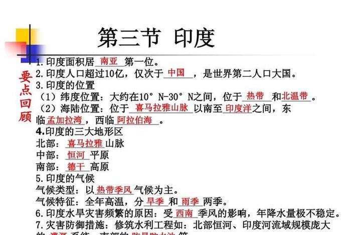 印度冷知识科普大全图解，了解一下印度