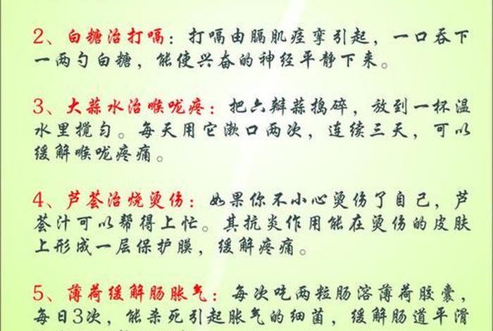 小常识100条合集；小常识怎么写
