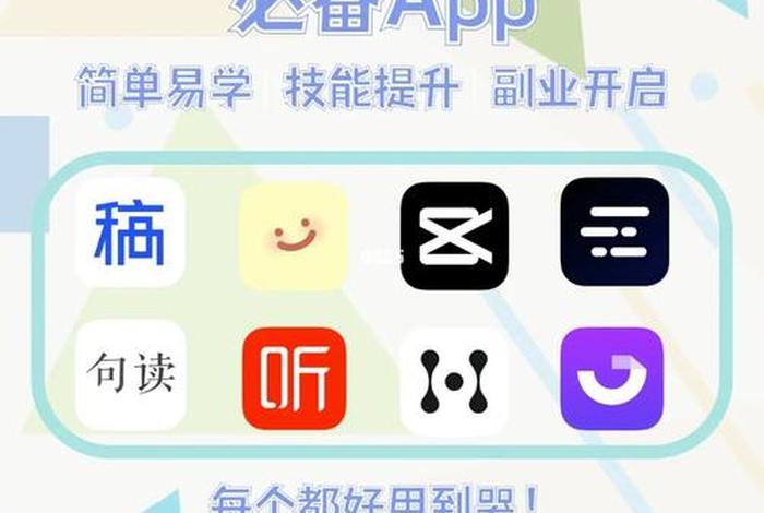每天分享易学知识、每天学知识的app