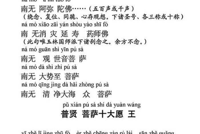 佛教偈子知识讲解；佛教偈言
