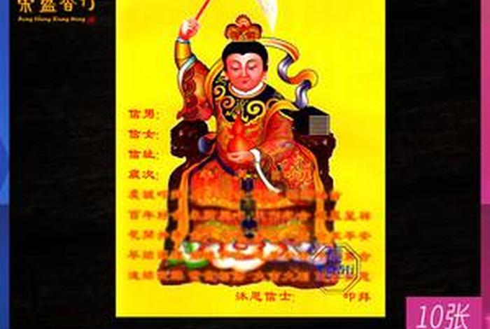 九天神母娘娘（九天神母娘娘的灵签）