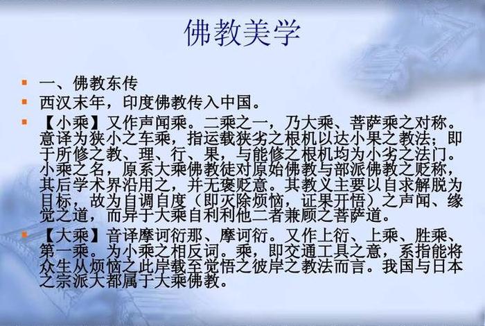佛教和哪个早（佛教和哪个更历史更长）
