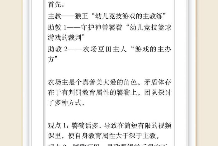 篮球的故事传说；关于篮球的传说