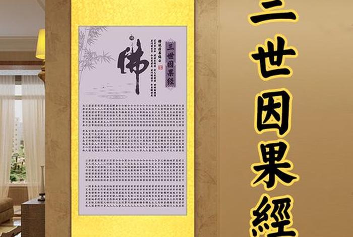 佛教因果经典语句；佛教 因果