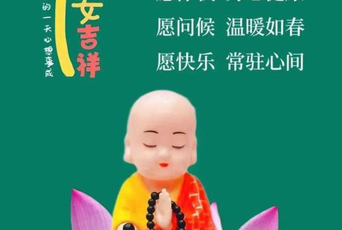 佛法朋友圈 发朋友圈的佛教短语