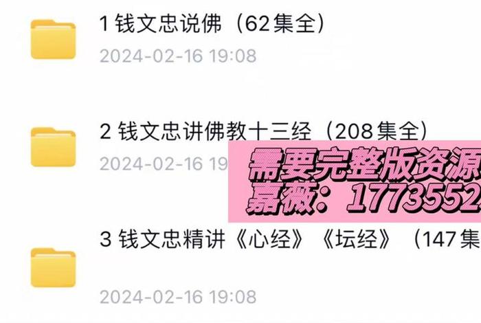 佛家心经讲座视频 - 佛学心经讲解视频播放