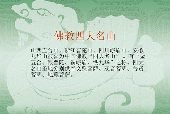 佛教四大爱情典故（佛教四大经典爱情）