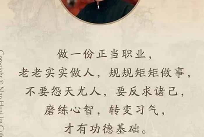 佛教学习修心方法，佛教修行修心