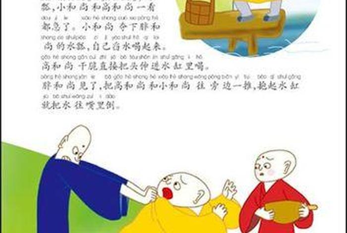 佛教知识小故事有哪些，佛教佛教小故事100个
