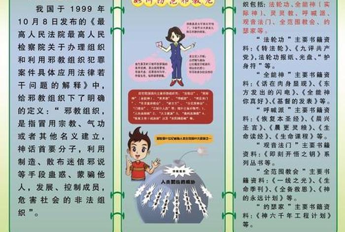 反邪教的好处和意义；反邪教的好处和意义是什么