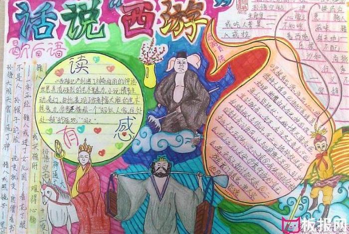佛教知识图文结合手抄报图片；佛教知识大全集