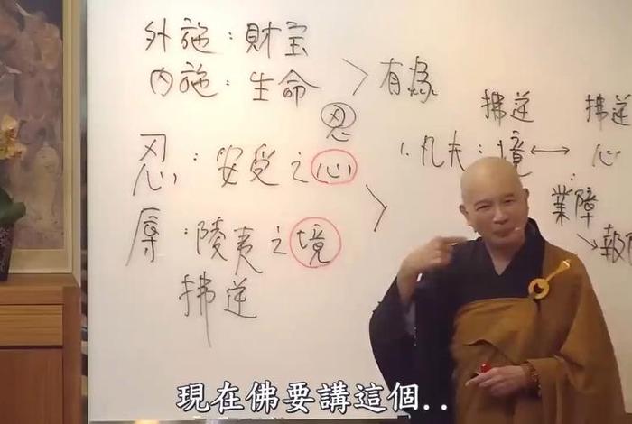 法师为你解析金刚经，金刚经讲的最好的法师