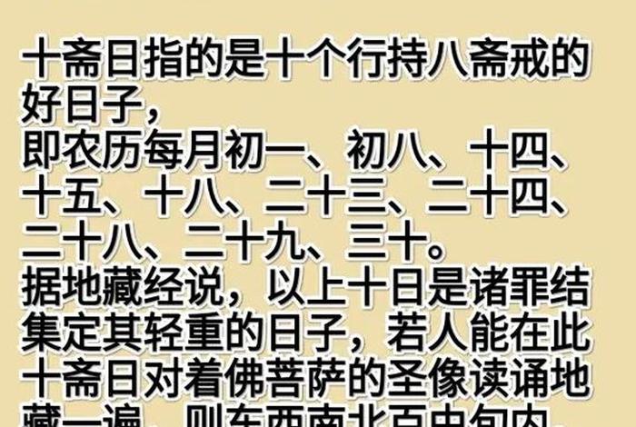 佛教最基本知识 - 佛教最基本知识是什么
