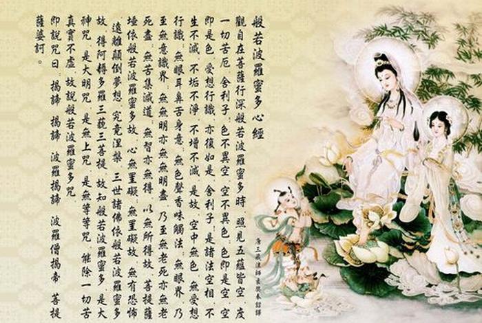 佛学常识什么是波罗蜜多经的 - 佛教的波罗蜜多是什么意思