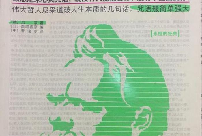 佛教笑话大全笑到肚子疼；佛语笑话