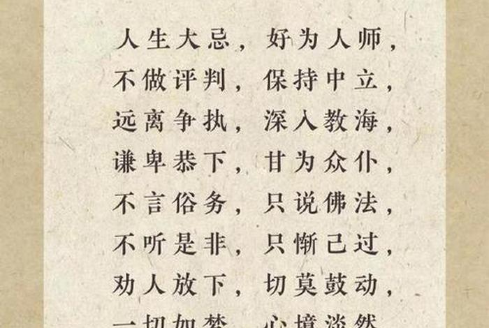 佛教什么是修行（佛教什么是修行之道）