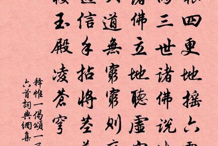 佛教知识偈语有哪些、佛教里面有哪些偈