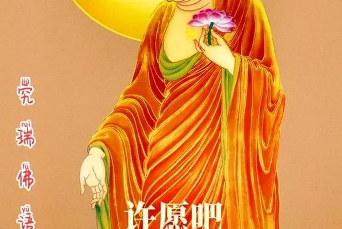 佛教保佑词 佛的保佑什么词最好