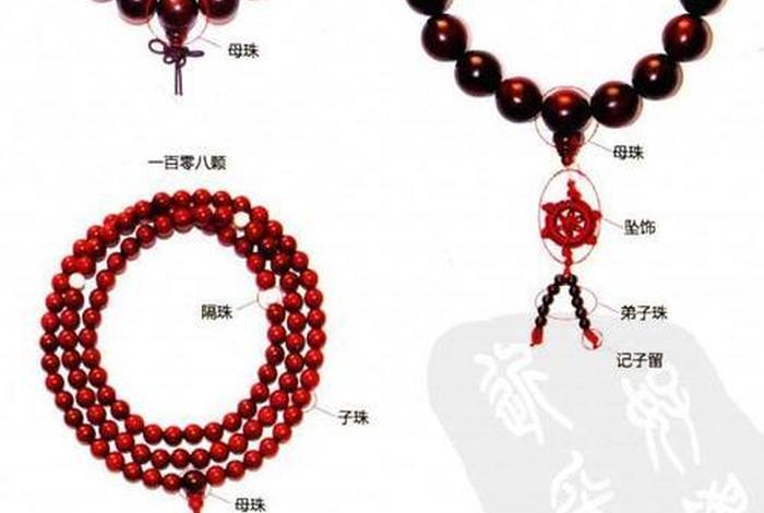 佛珠常识（佛珠技法）