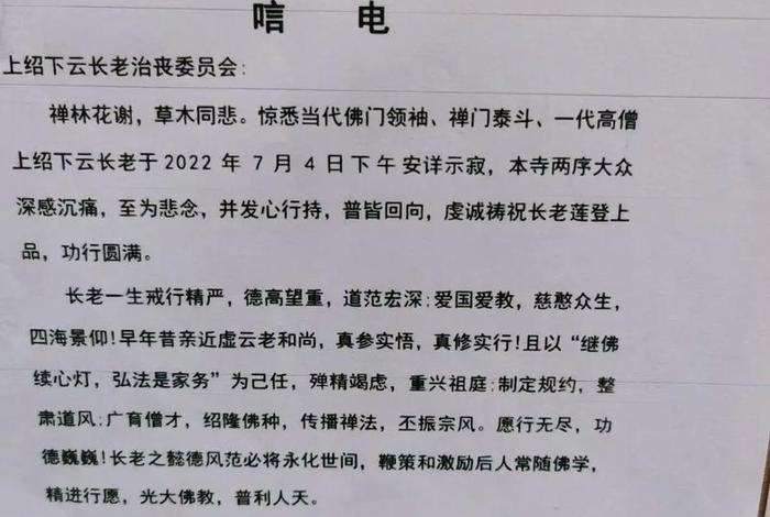 河南佛教学院介绍；河南佛教学院门票价格