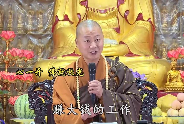 佛教开示视频大全 - 佛家开示视频