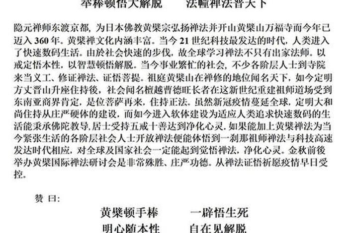 东渡佛教基础知识答案 东渡佛教基础知识答案大全