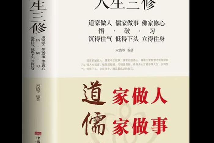 国学与佛教道家的区别（国学和佛学的区别）