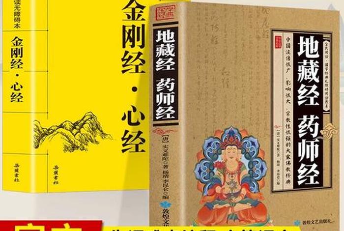 佛教中的般若念什么 - 佛教里的般若读音
