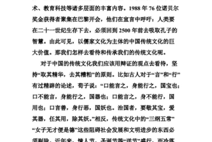 关于佛教文化的论文、佛学文化论文