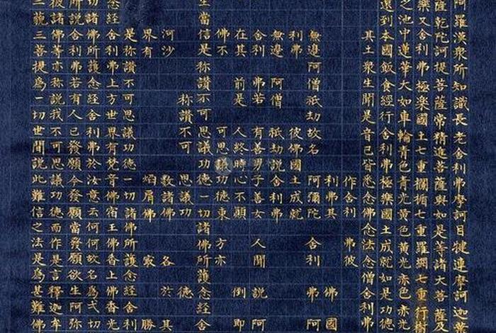 繁体佛经念诵全集、佛经 简体字 繁体字