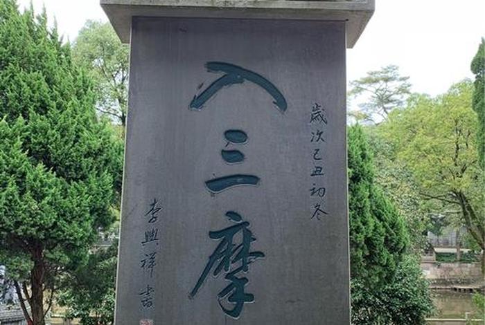 佛教三摩地的意思，佛家三摩地