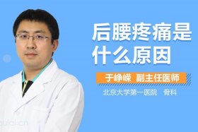 佛教后腰筋痛的说法 腰疼佛的报应